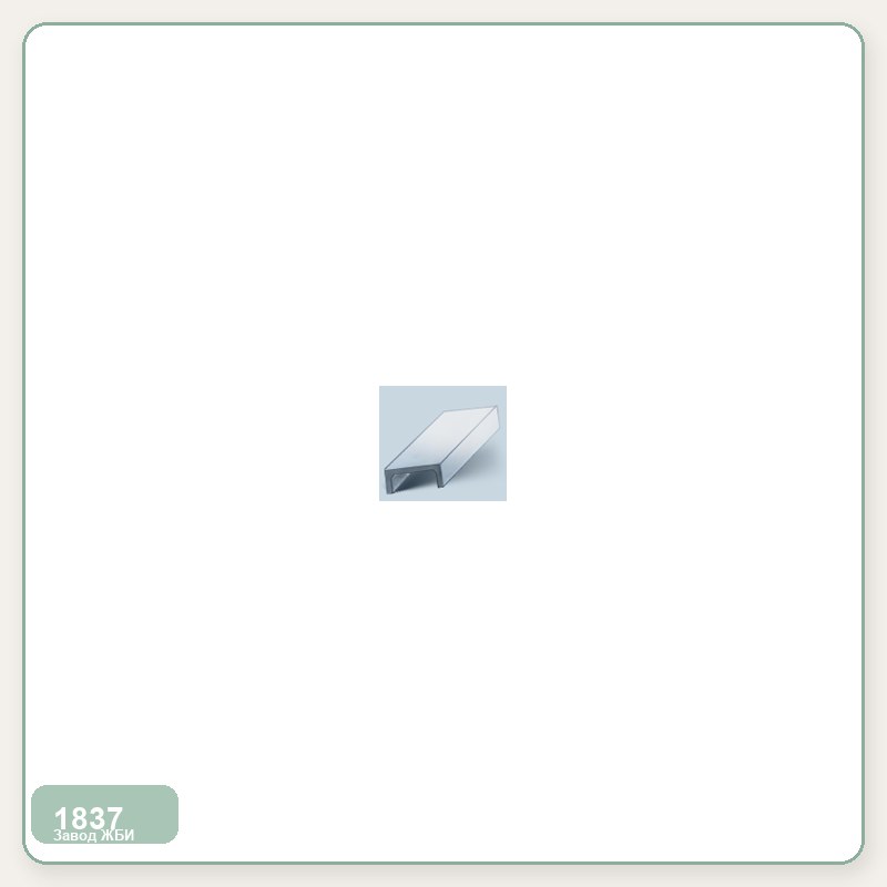 Балка сводчатая Б 12