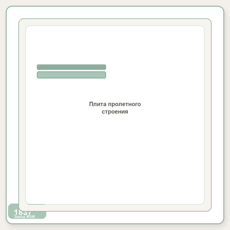 Плита пролетного строения железобетонная ПР60