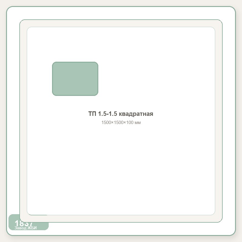 ТП 1.5-1.5 квадратная