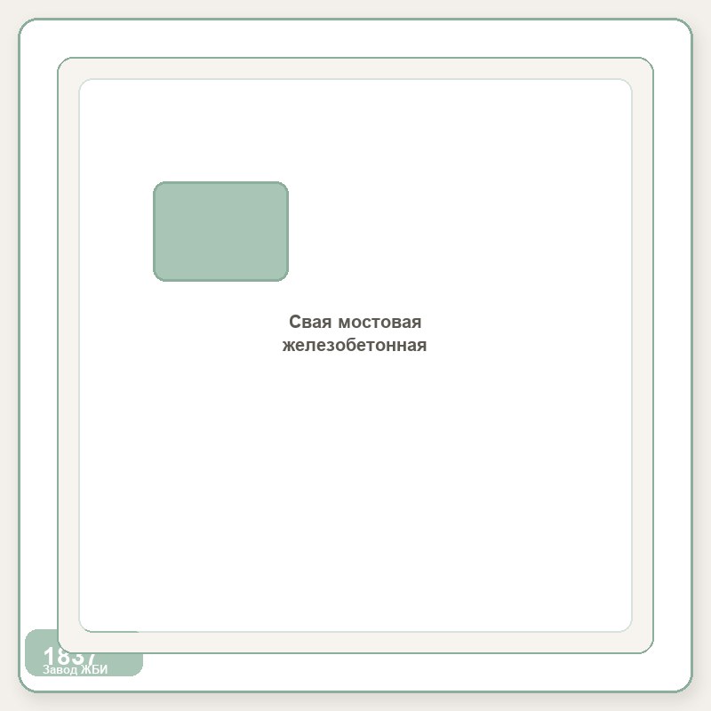 Свая мостовая железобетонная С10-35Т7